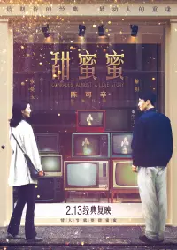 Filmplakat �Comared Almost a Love Story�