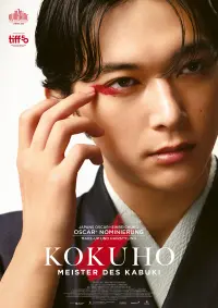 Filmplakat �Kokuho�