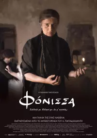 Filmplakat Fonissa