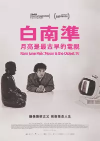 Plakat Nam June Paik: Moon Is The Oldest TV