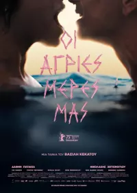 Filmplakat Our Wildest Days